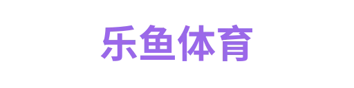 leyu